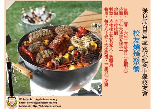 bbq poster [draft v2]