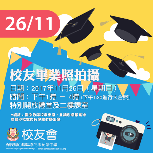 Graduation Photo Poster
