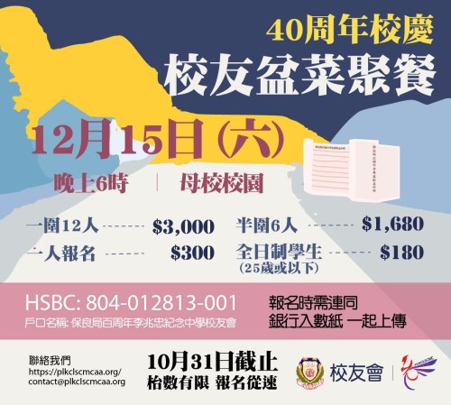 Poster for Reunion Dinner