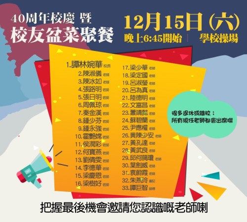 big bowl feast poster