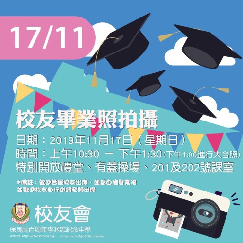 Photo-taking day poster