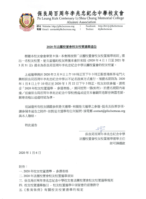 Signed Election Notice